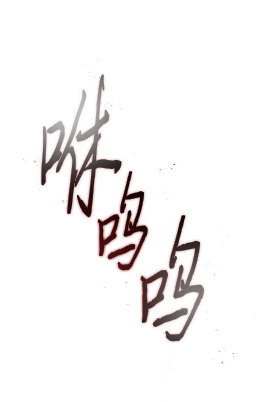 《我独自盗墓》413 求婚 第96页