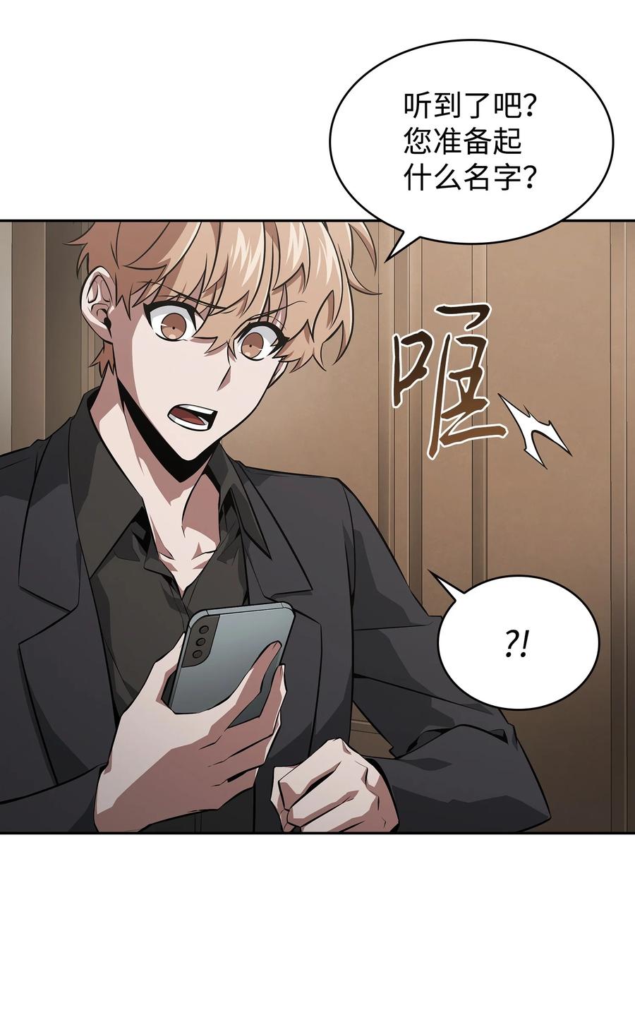 《我独自盗墓》413 求婚 第74页