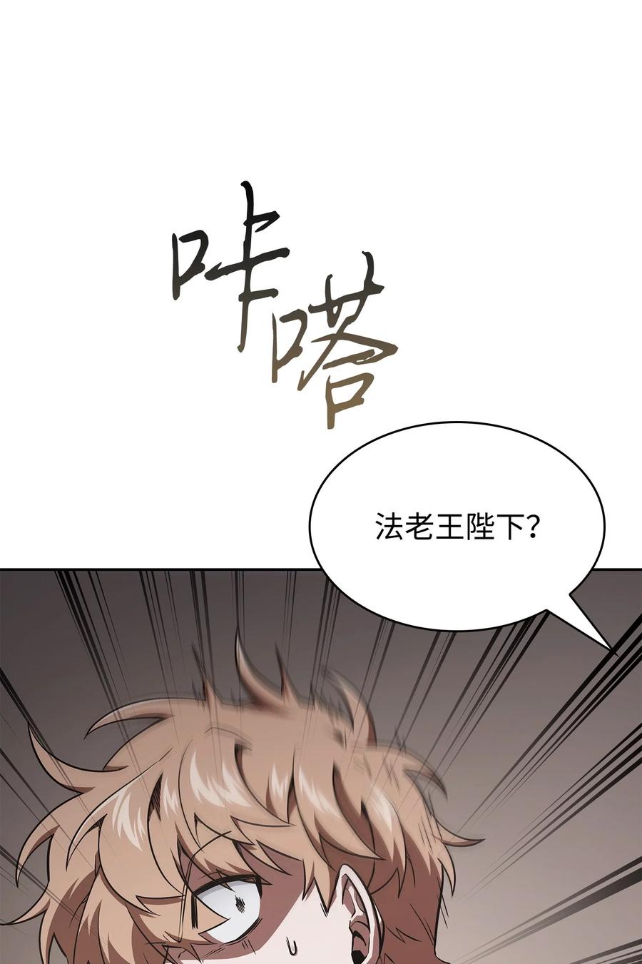 《我独自盗墓》413 求婚 第68页