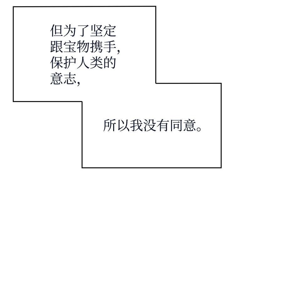 《我独自盗墓》413 求婚 第35页