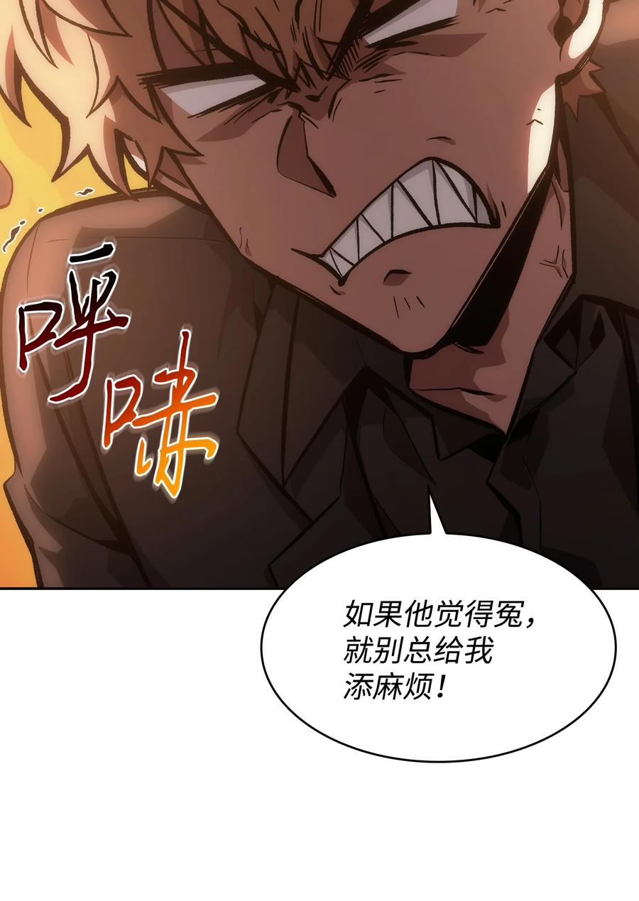 《我独自盗墓》413 求婚 第80页