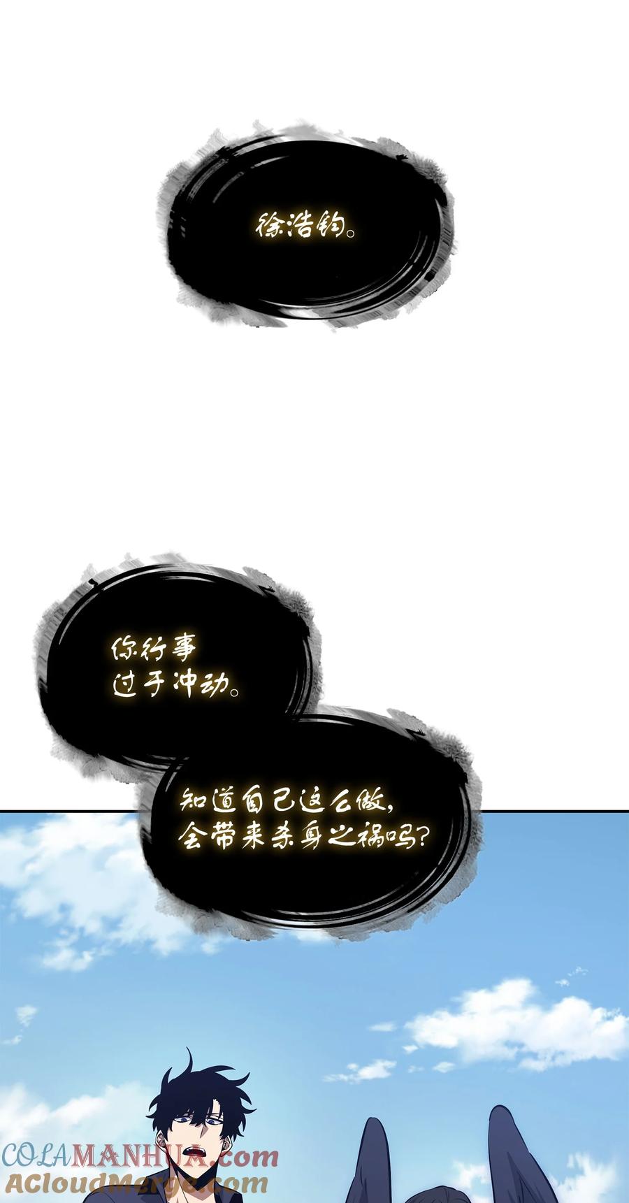 《我独自盗墓》413 求婚 第9页