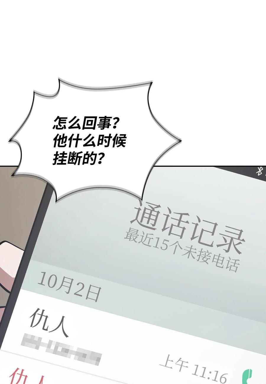 《我独自盗墓》413 求婚 第75页
