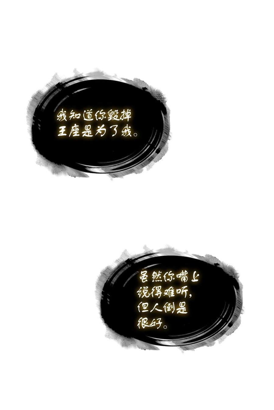 《我独自盗墓》413 求婚 第12页