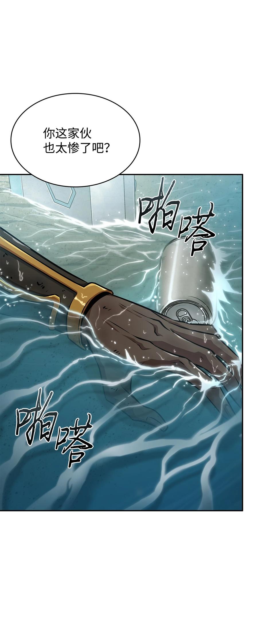 《我独自盗墓》413 求婚 第3页