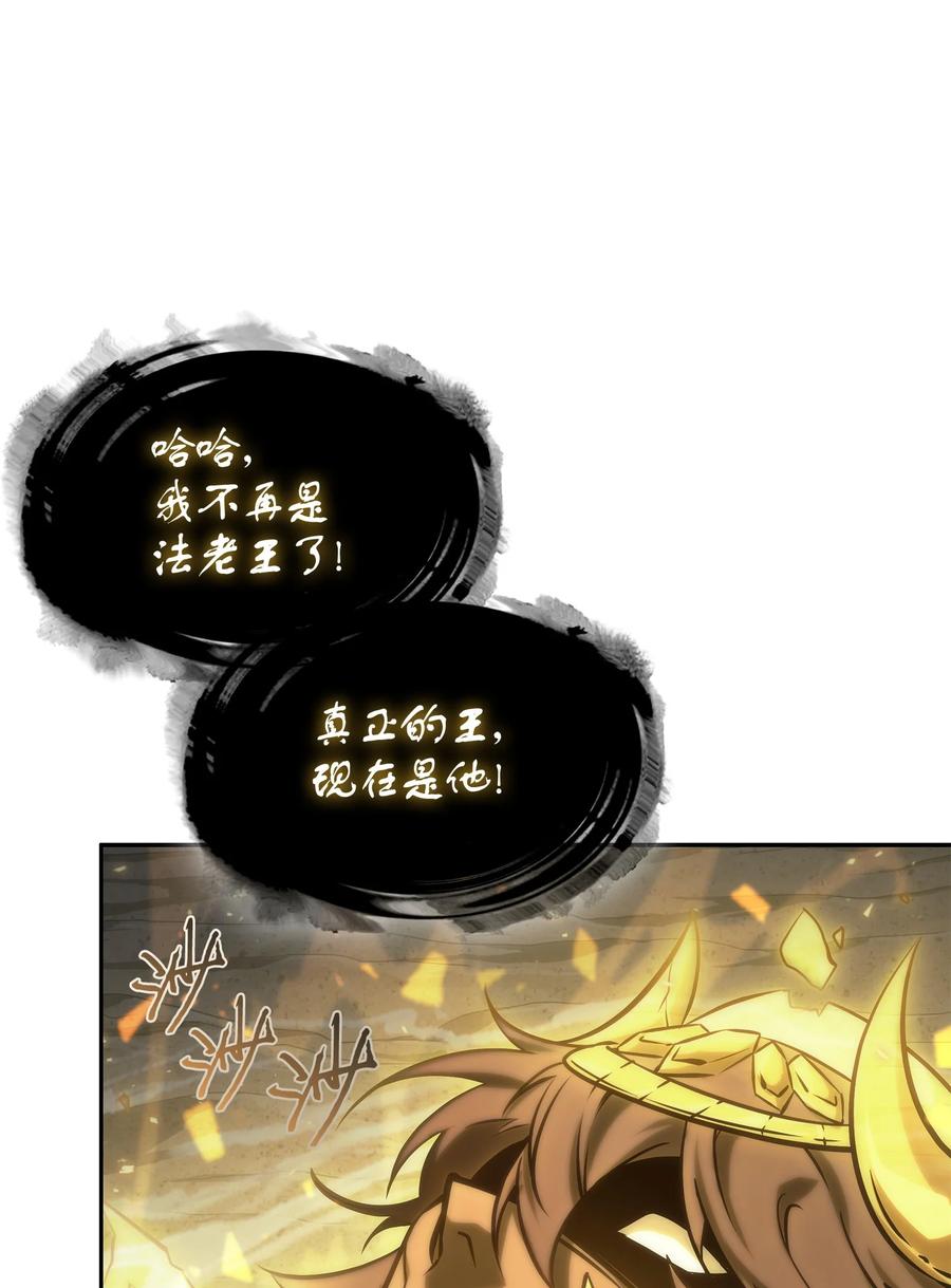 《我独自盗墓》413 求婚 第16页