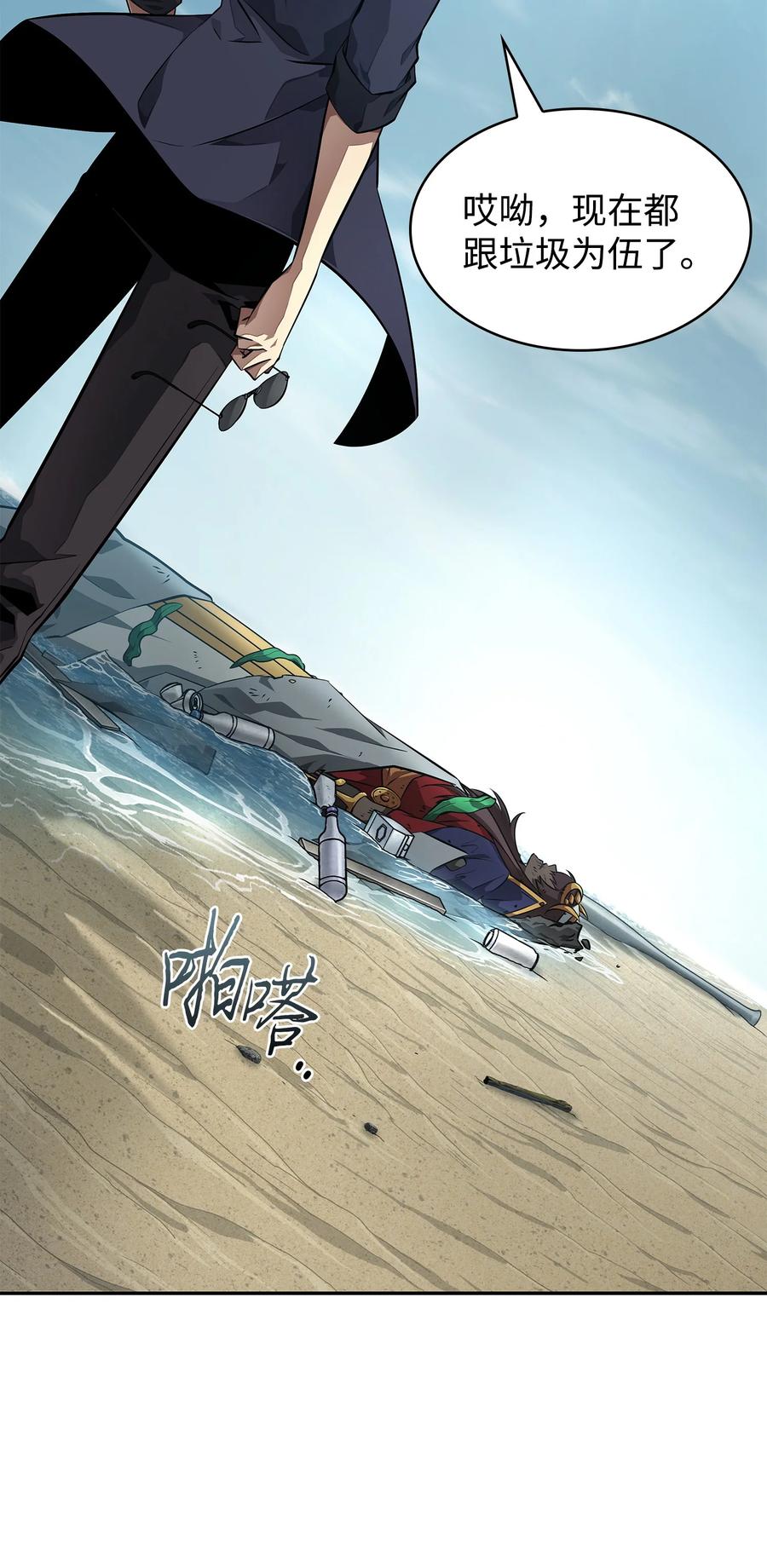 《我独自盗墓》413 求婚 第2页