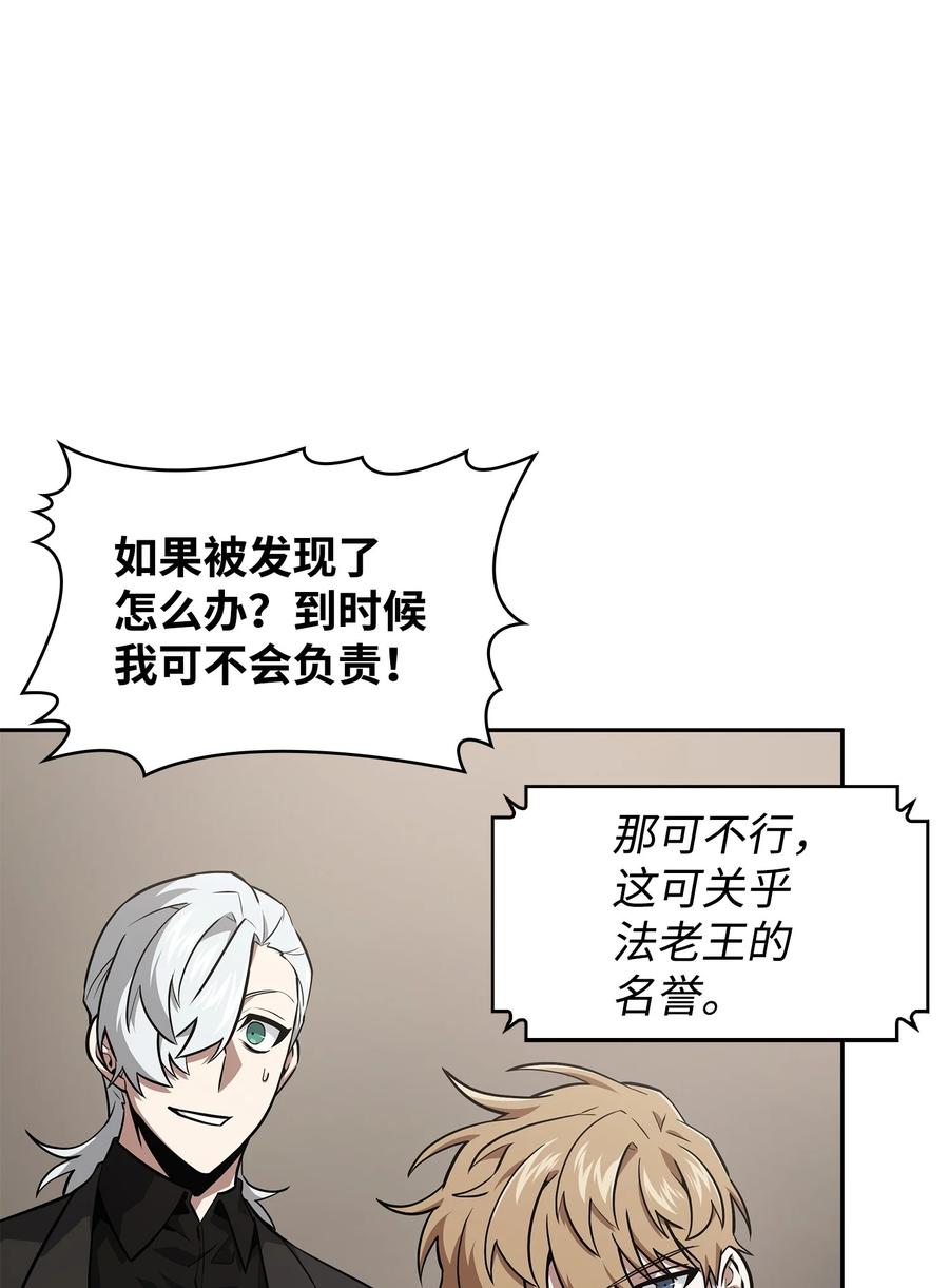 《我独自盗墓》413 求婚 第66页