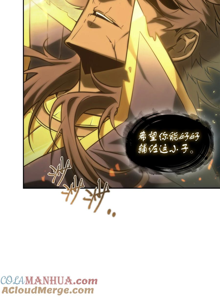 《我独自盗墓》413 求婚 第17页