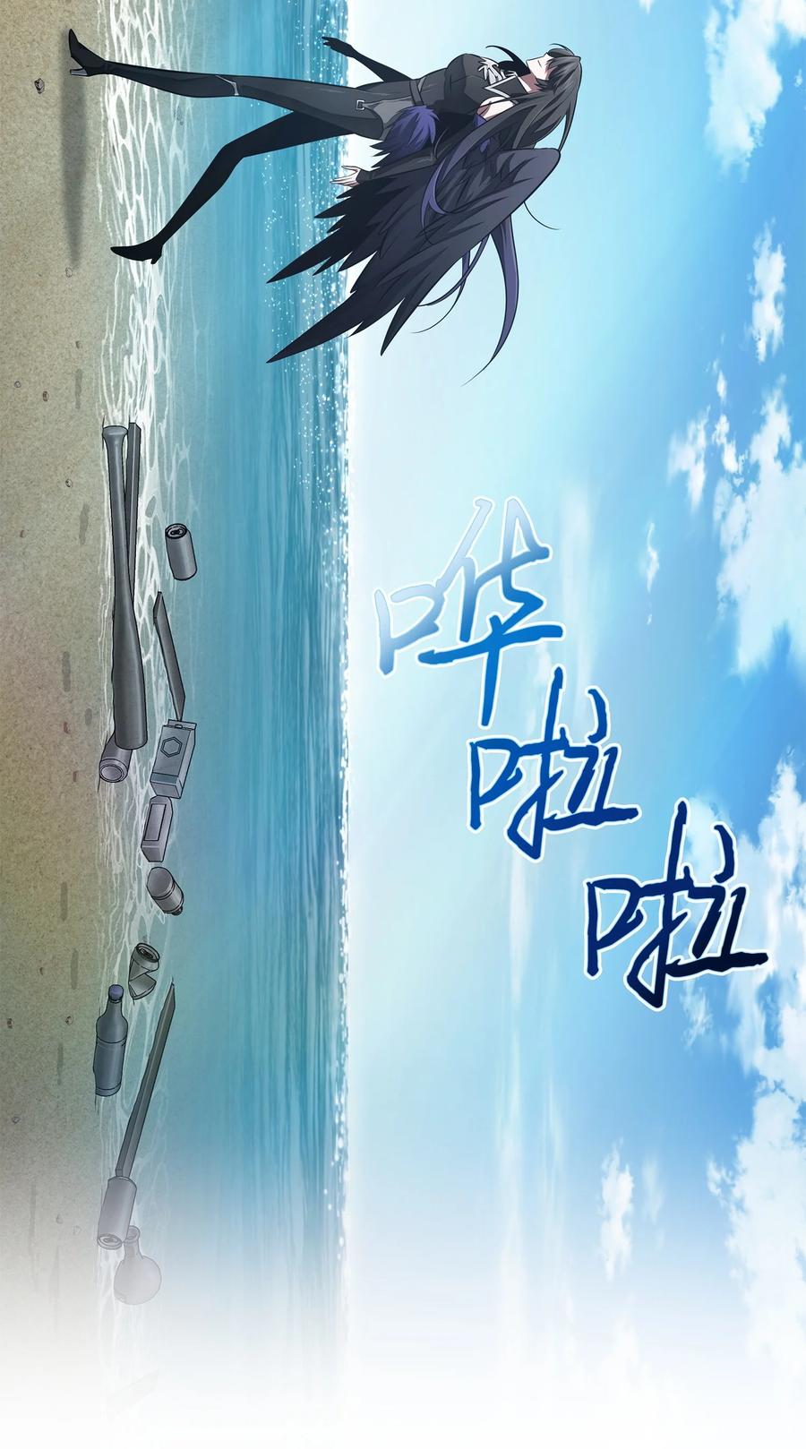 《我独自盗墓》413 求婚 第30页