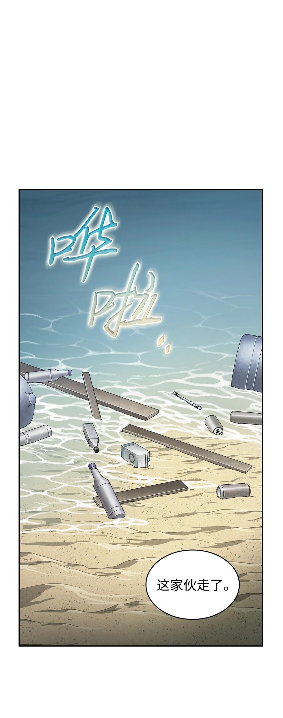 《我独自盗墓》413 求婚 第23页