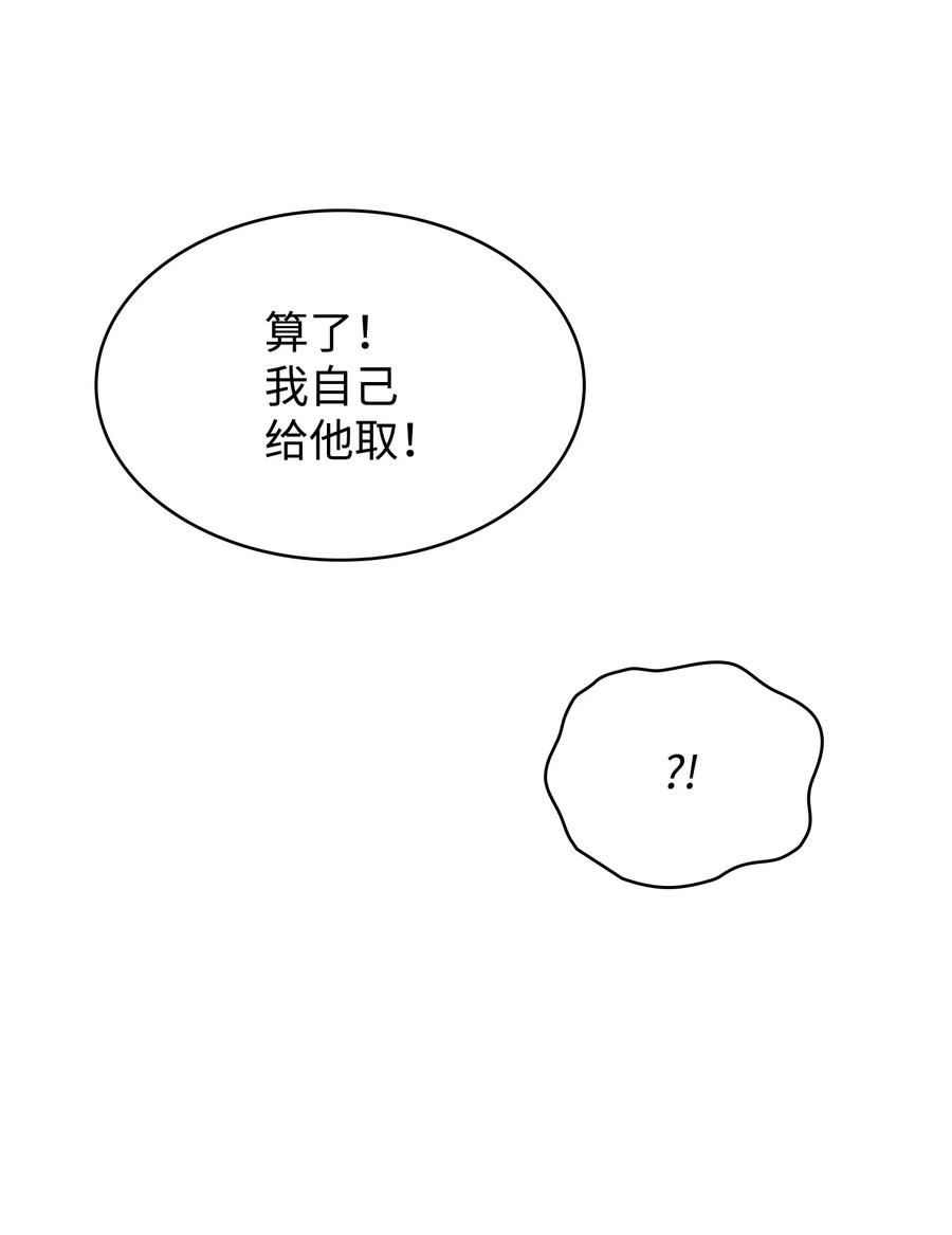 《我独自盗墓》413 求婚 第78页