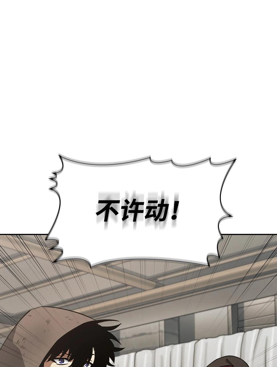 《我独自盗墓》413 求婚 第90页