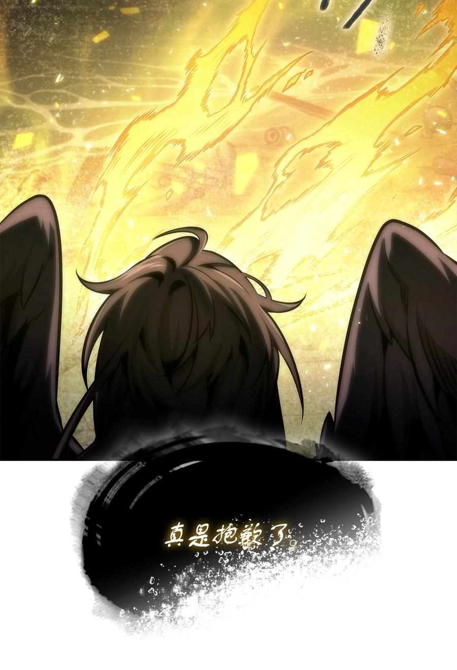 《我独自盗墓》413 求婚 第19页