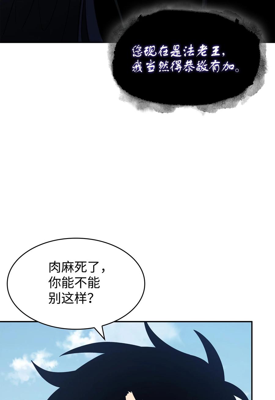 《我独自盗墓》413 求婚 第26页