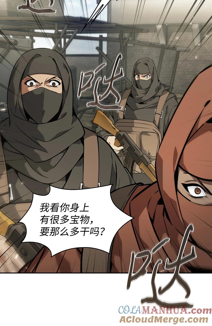 《我独自盗墓》413 求婚 第101页