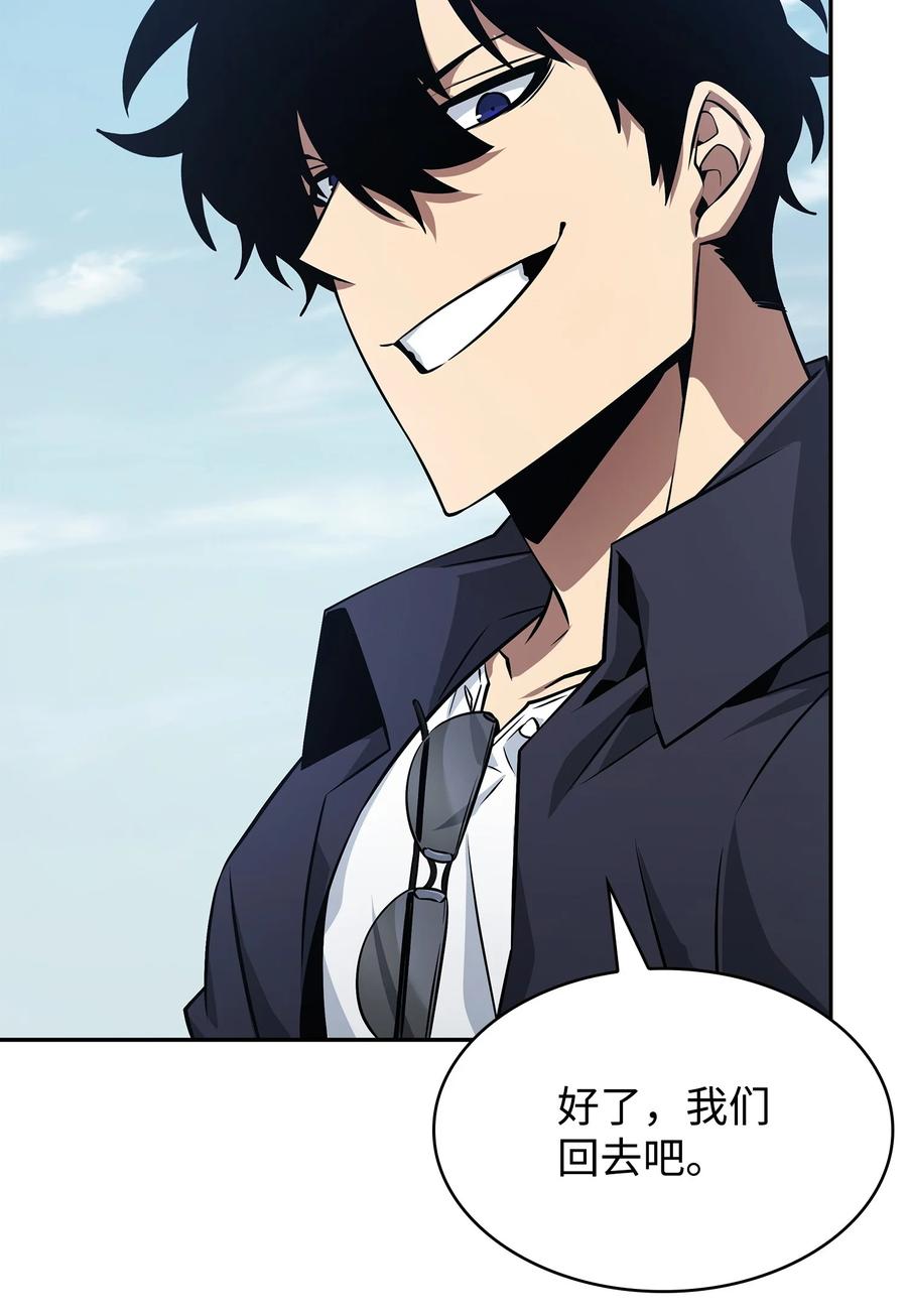 《我独自盗墓》413 求婚 第27页