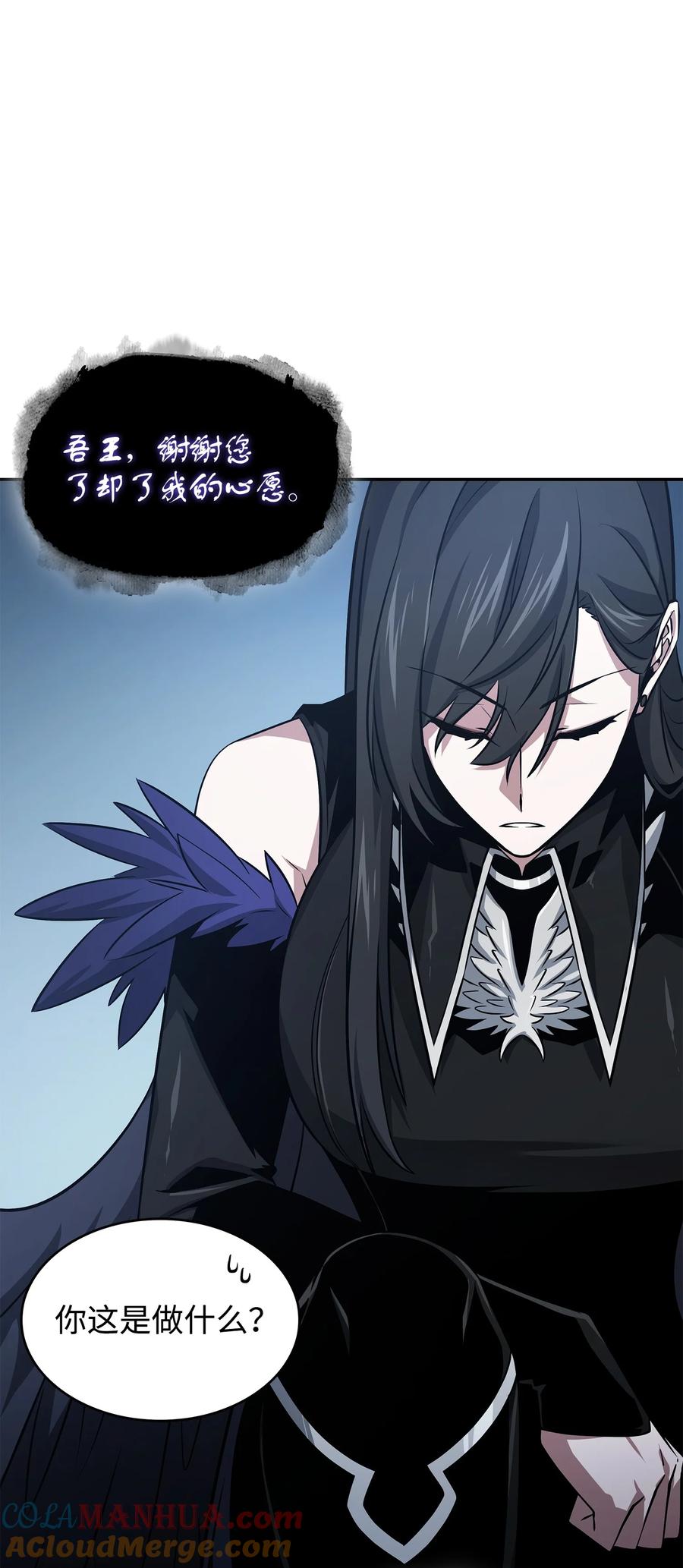 《我独自盗墓》413 求婚 第25页