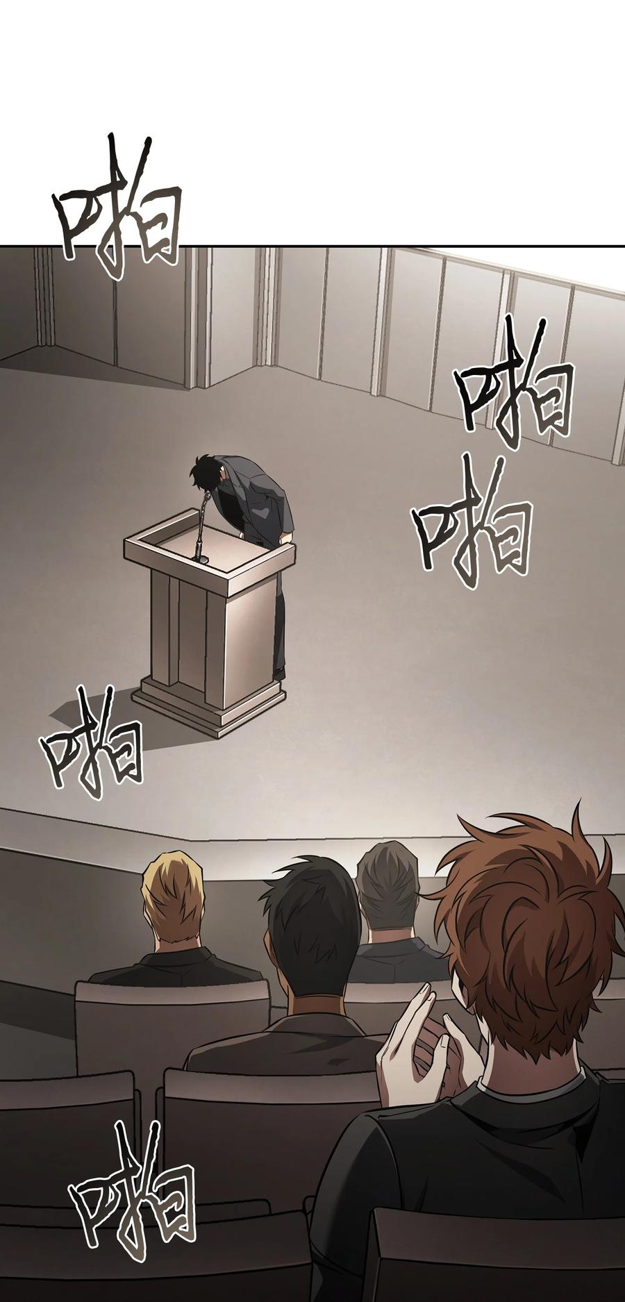 《我独自盗墓》413 求婚 第50页