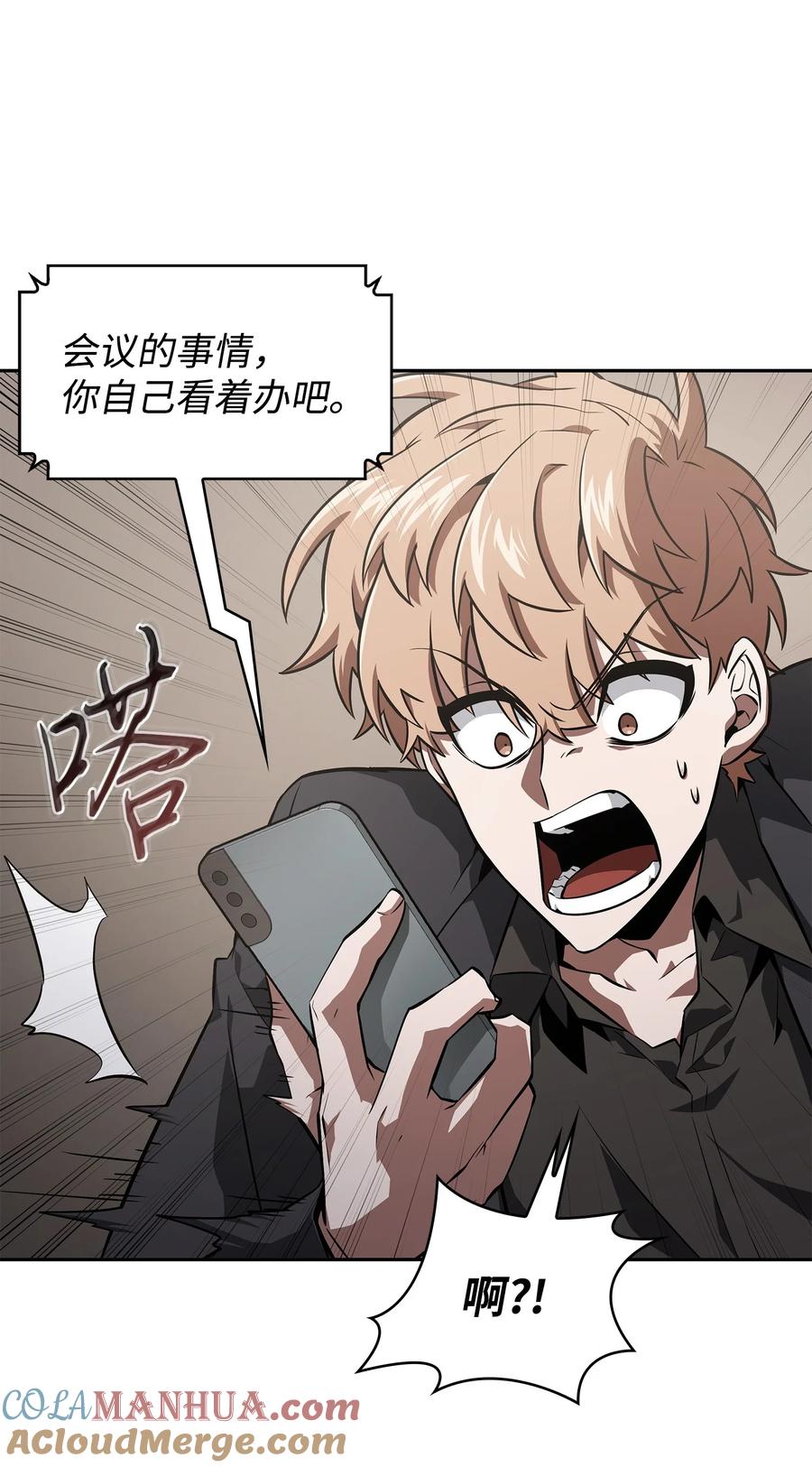 《我独自盗墓》413 求婚 第65页