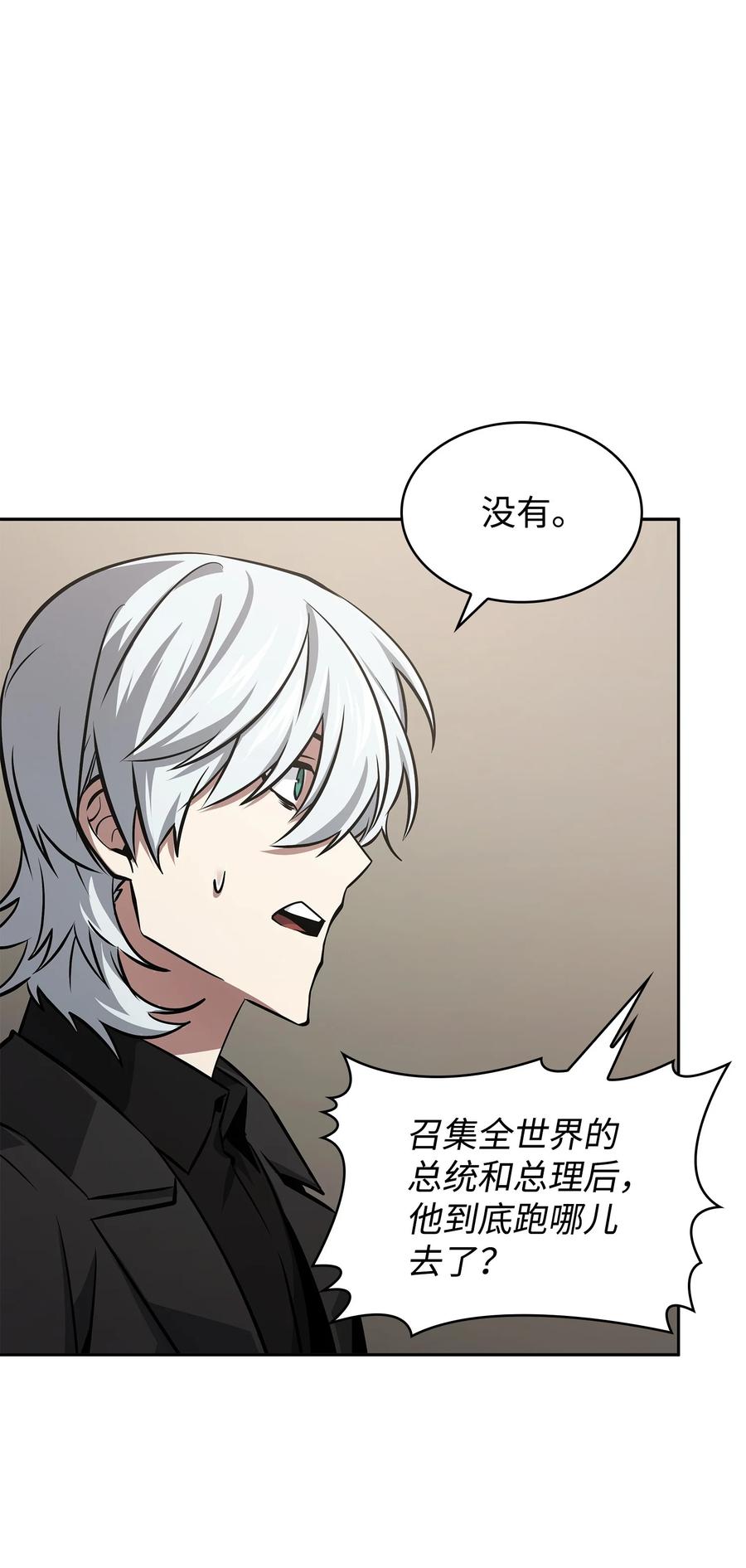 《我独自盗墓》413 求婚 第56页