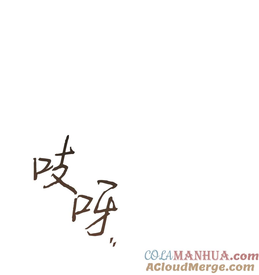《我独自盗墓》413 求婚 第73页