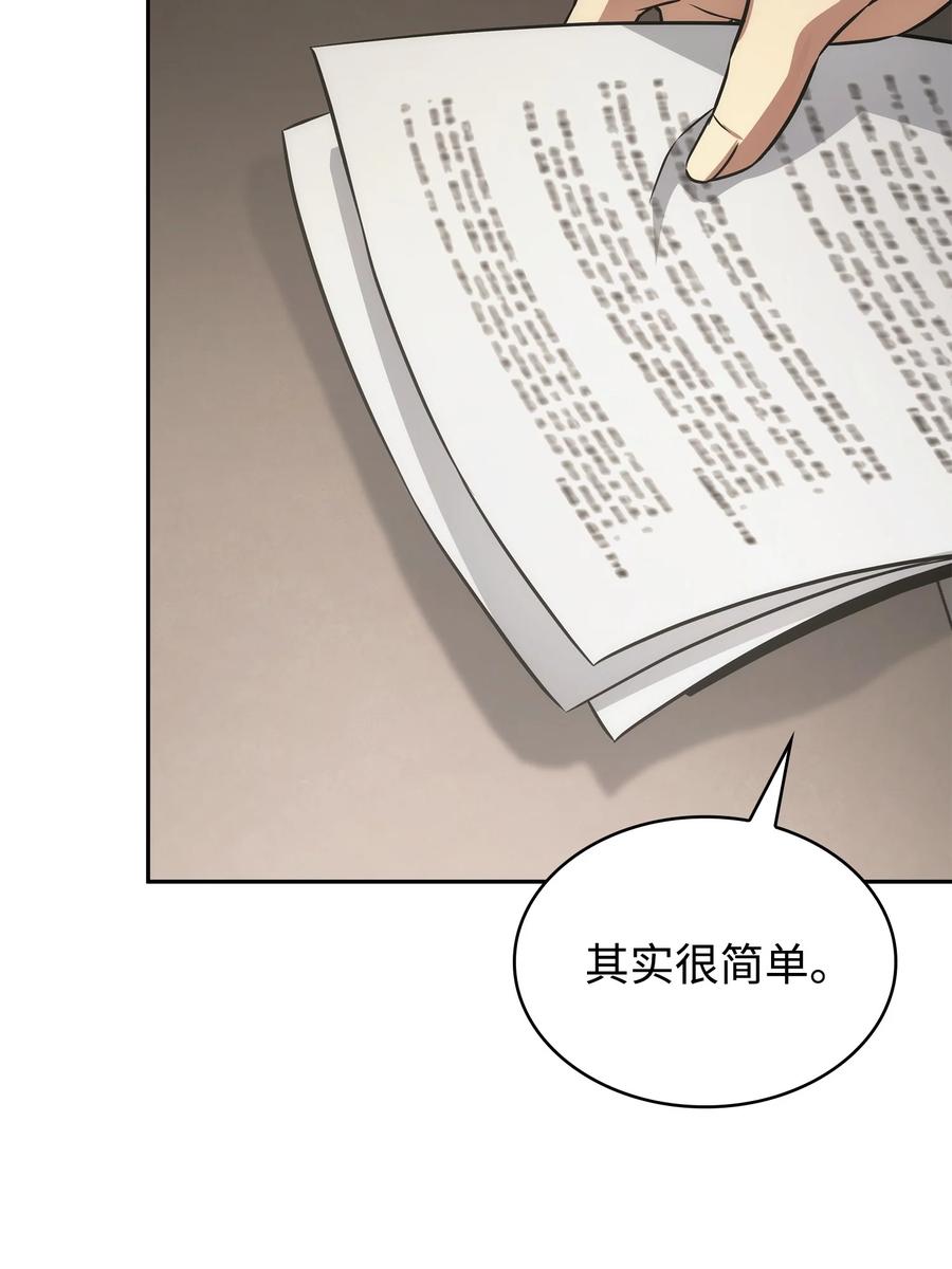 《我独自盗墓》413 求婚 第44页
