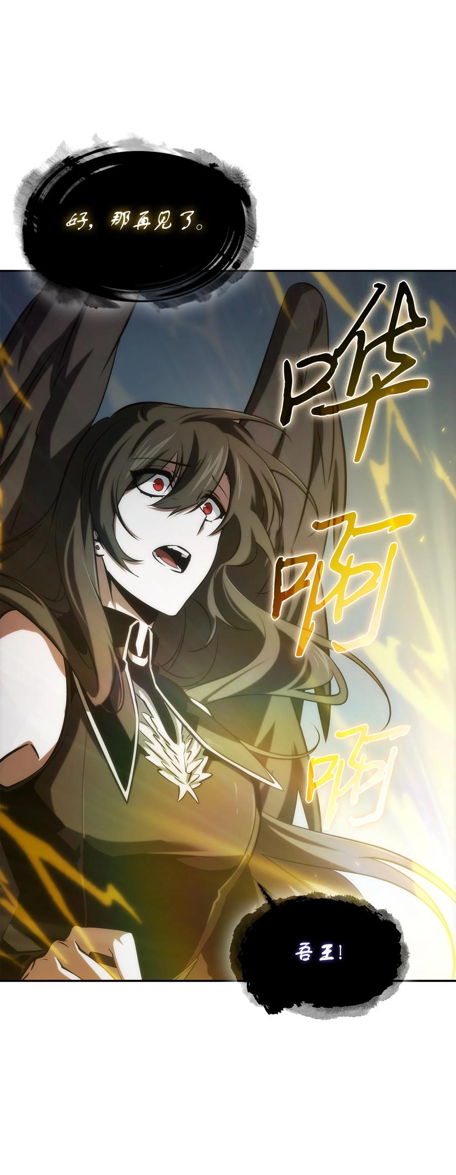 《我独自盗墓》413 求婚 第15页