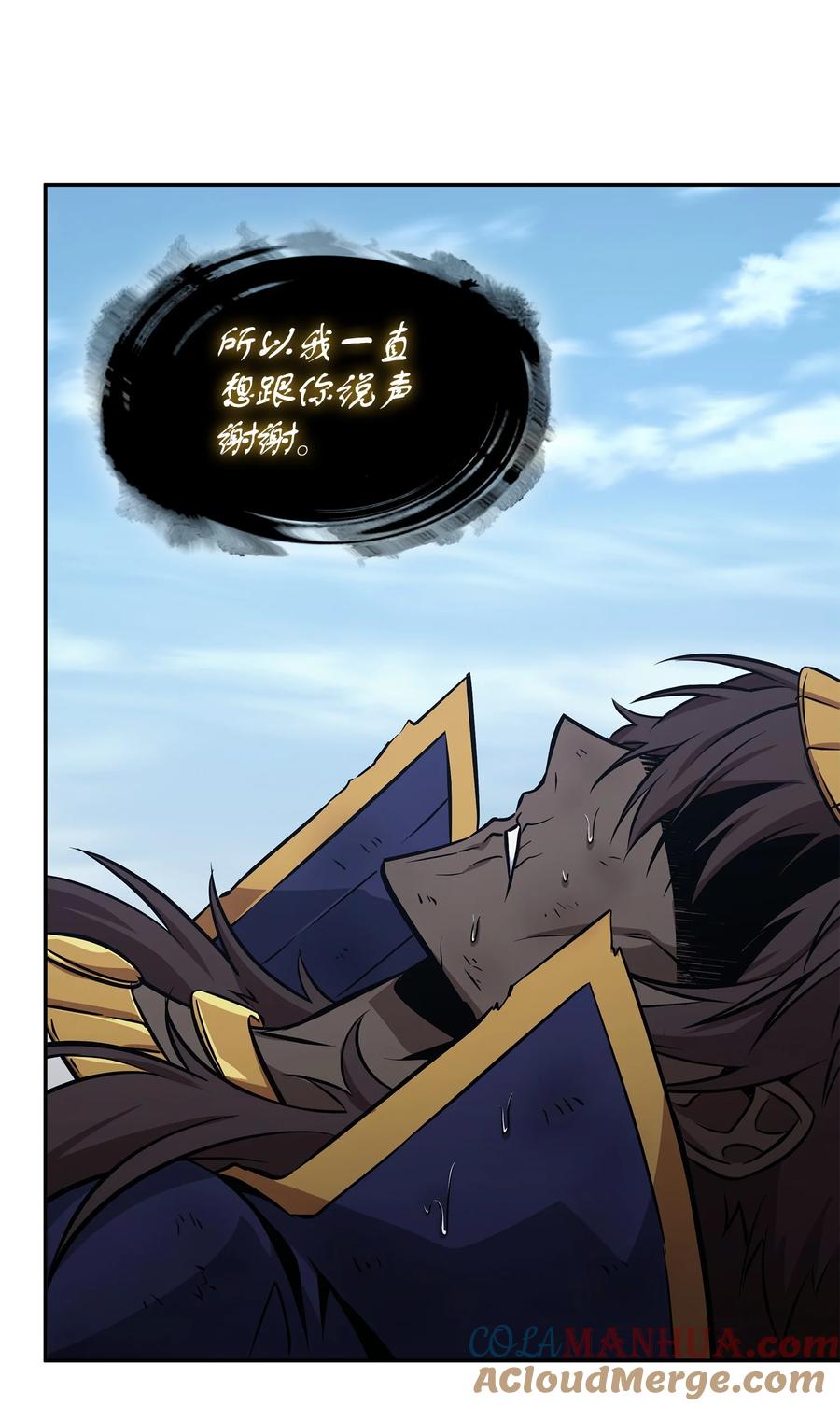 《我独自盗墓》413 求婚 第13页