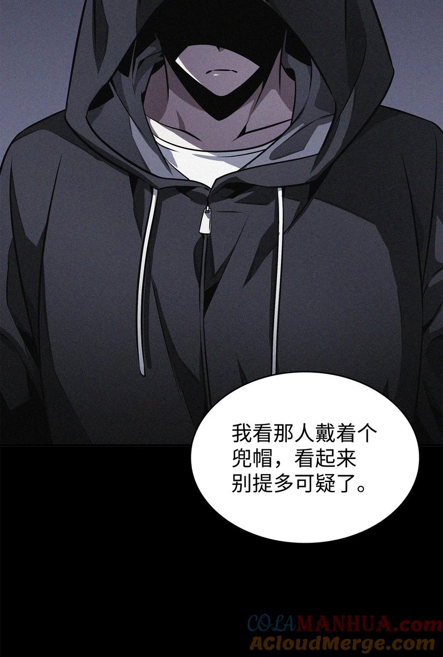 《我独自盗墓》414 跟踪狂 第21页