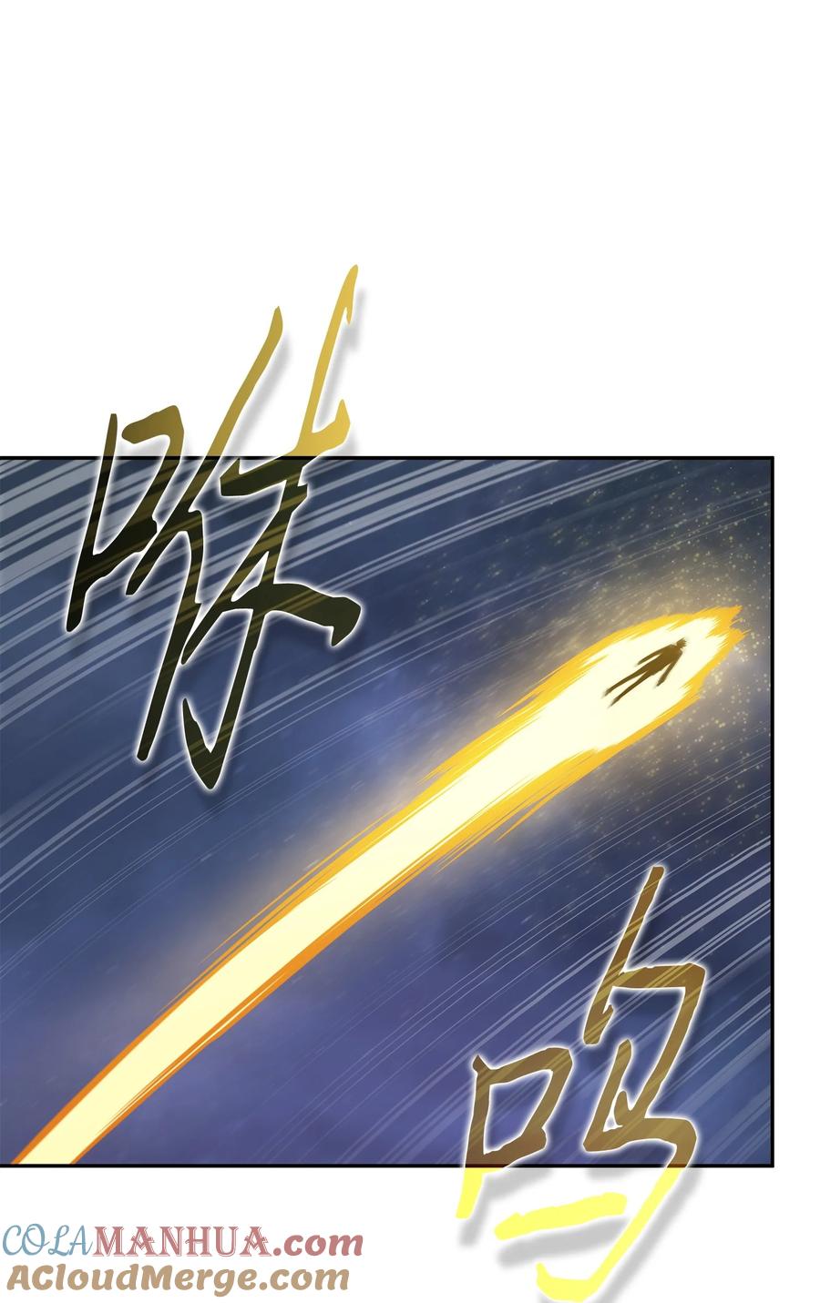 《我独自盗墓》414 跟踪狂 第3页