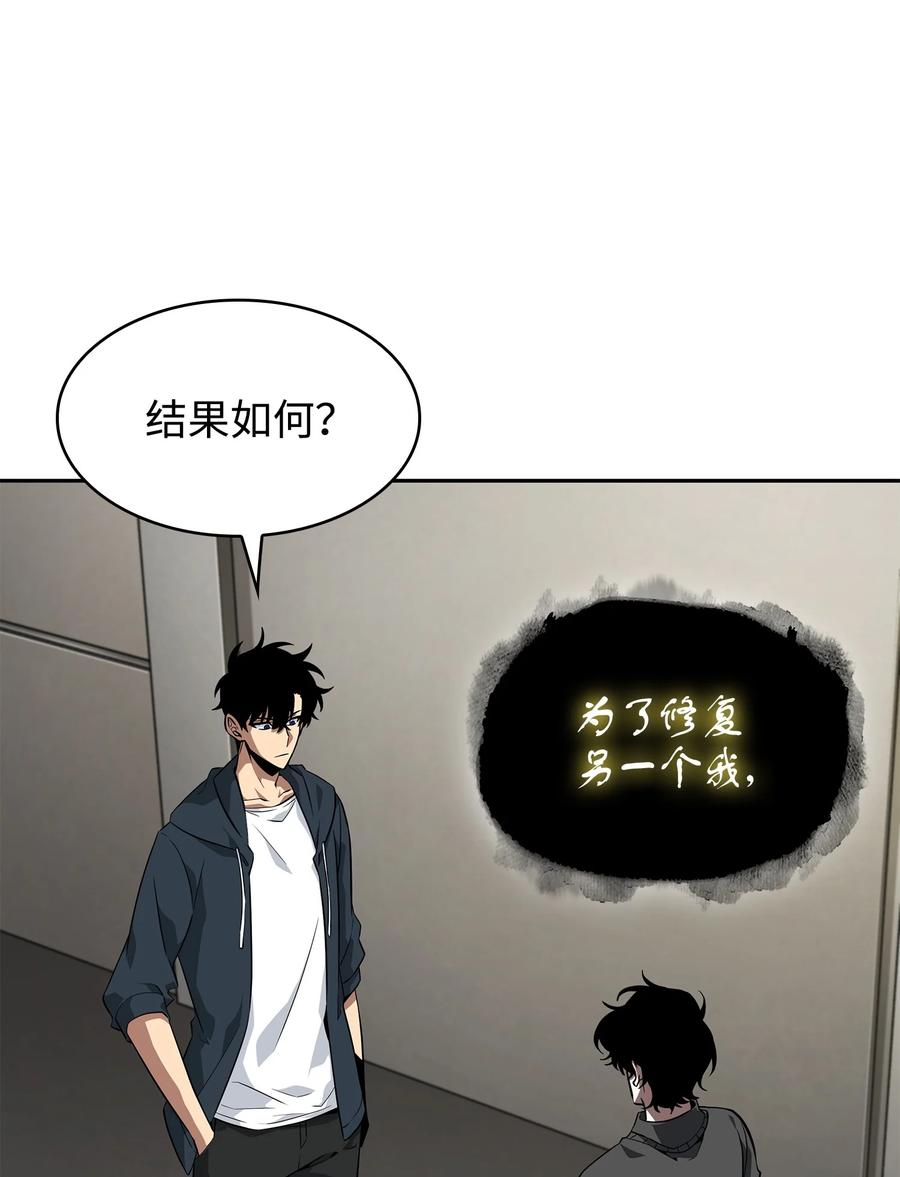 《我独自盗墓》414 跟踪狂 第49页