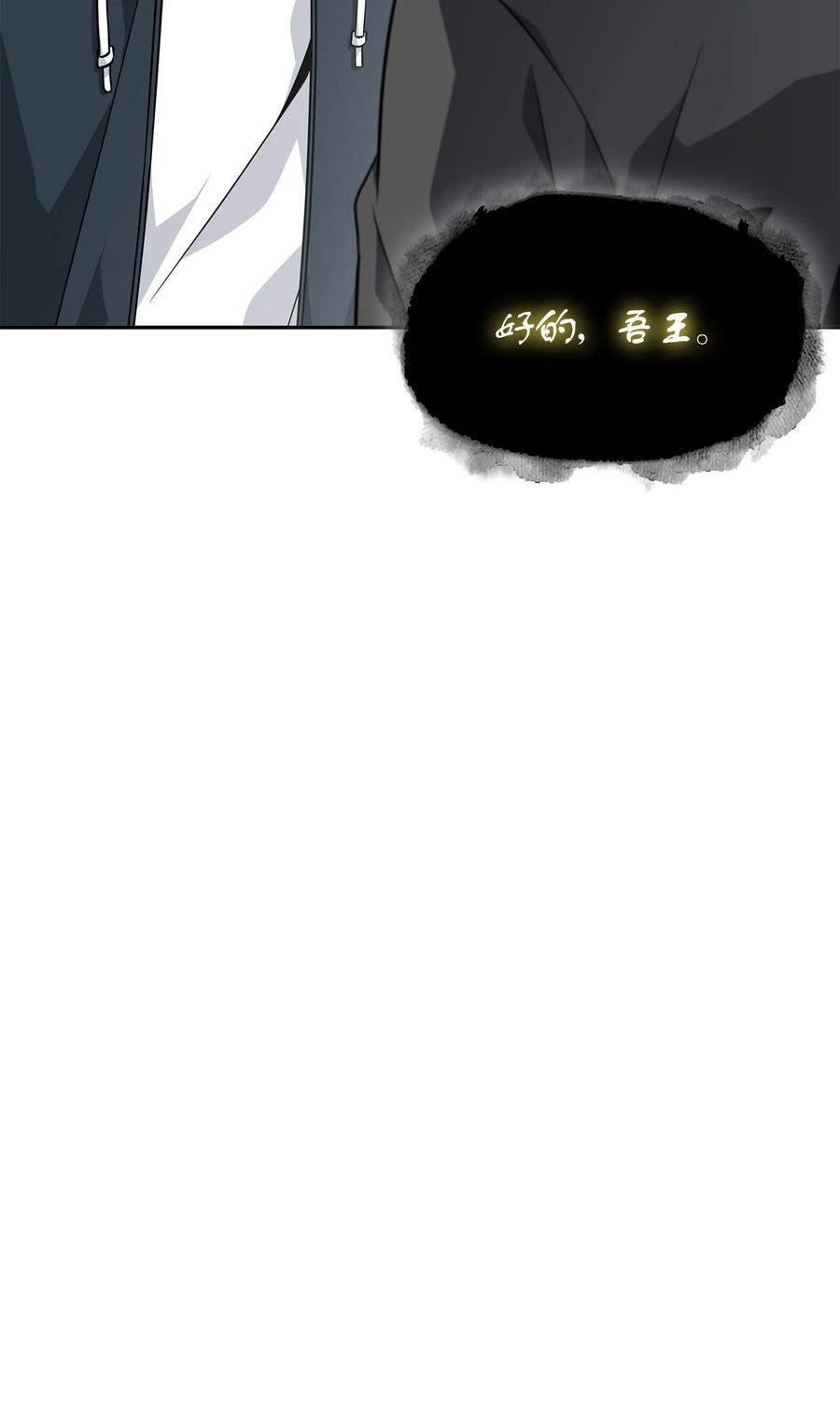 《我独自盗墓》414 跟踪狂 第67页