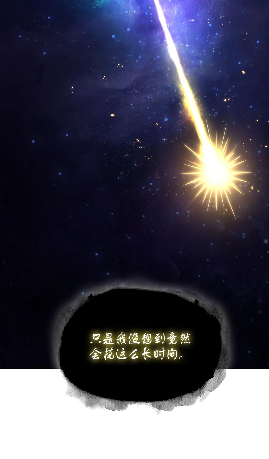 《我独自盗墓》414 跟踪狂 第53页