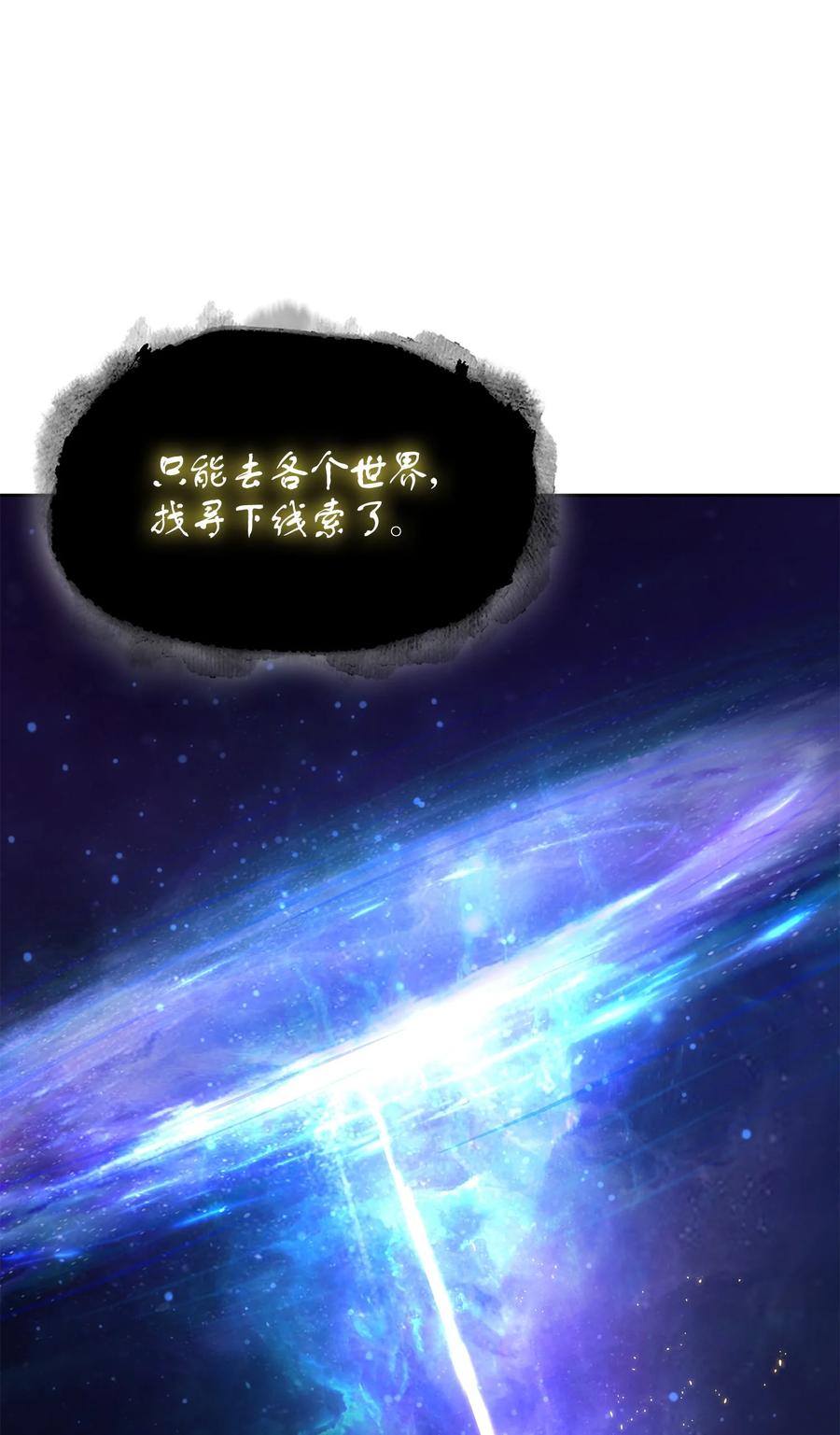 《我独自盗墓》414 跟踪狂 第52页