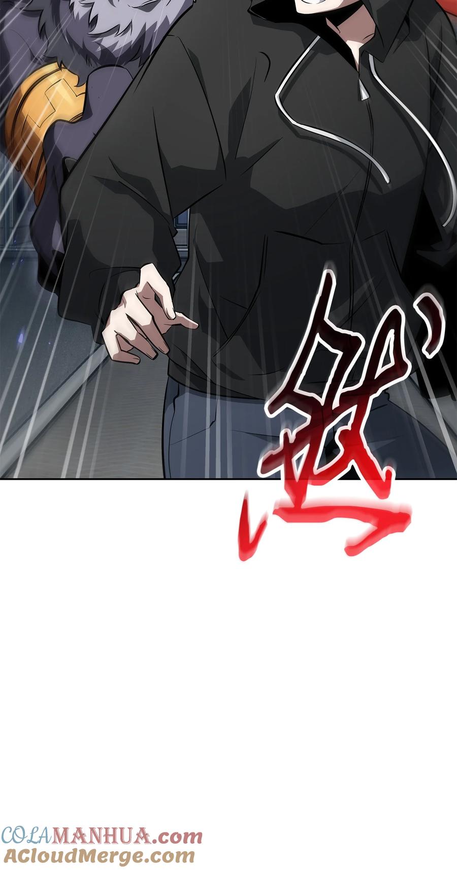 《我独自盗墓》414 跟踪狂 第84页