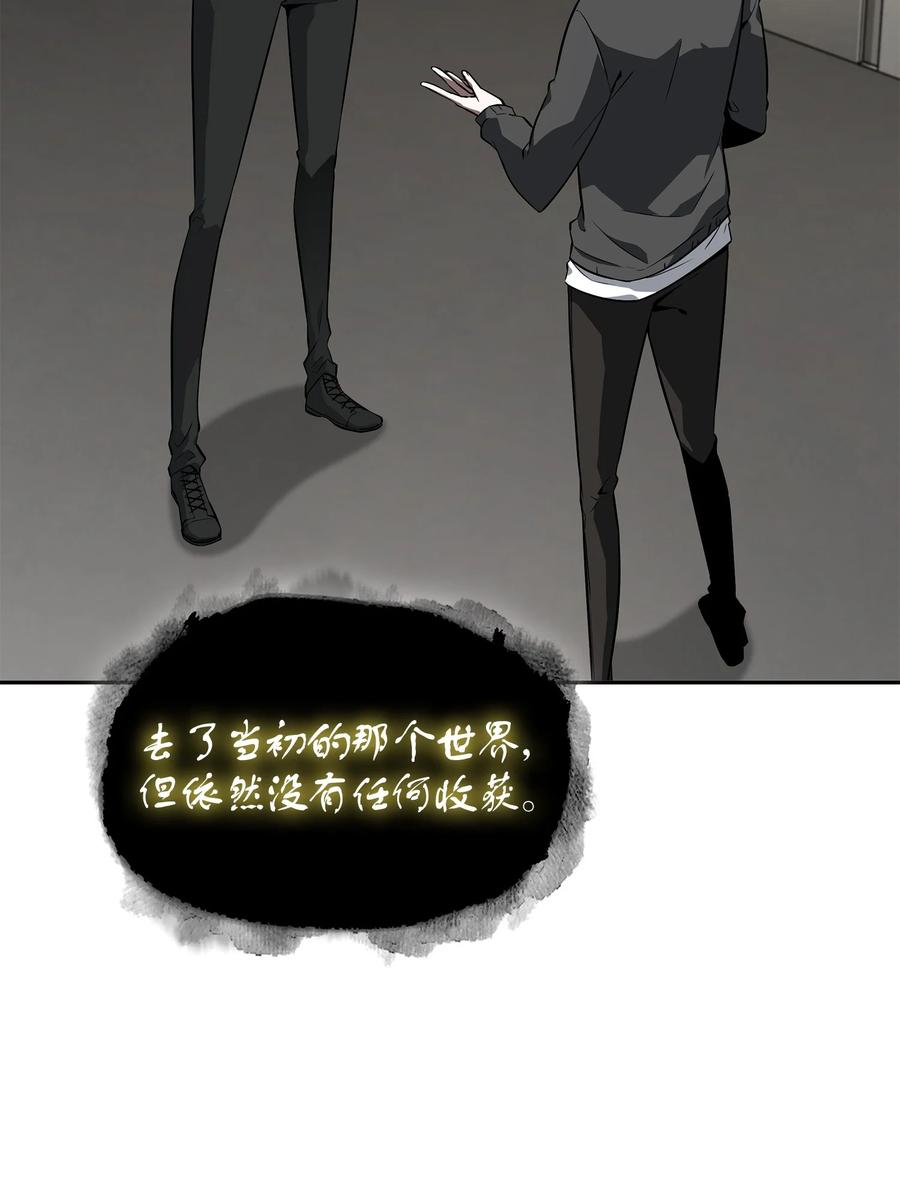 《我独自盗墓》414 跟踪狂 第50页