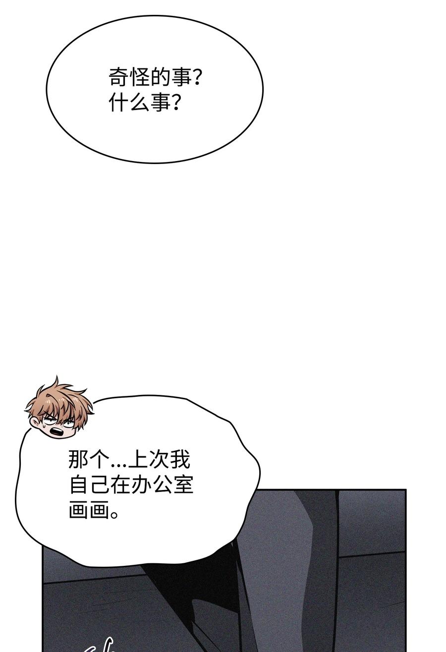 《我独自盗墓》414 跟踪狂 第28页
