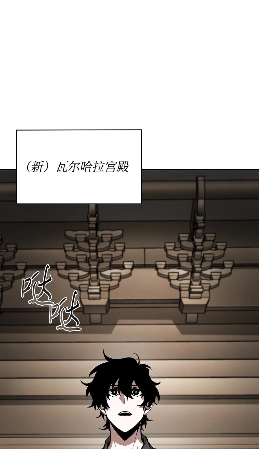 《我独自盗墓》414 跟踪狂 第7页