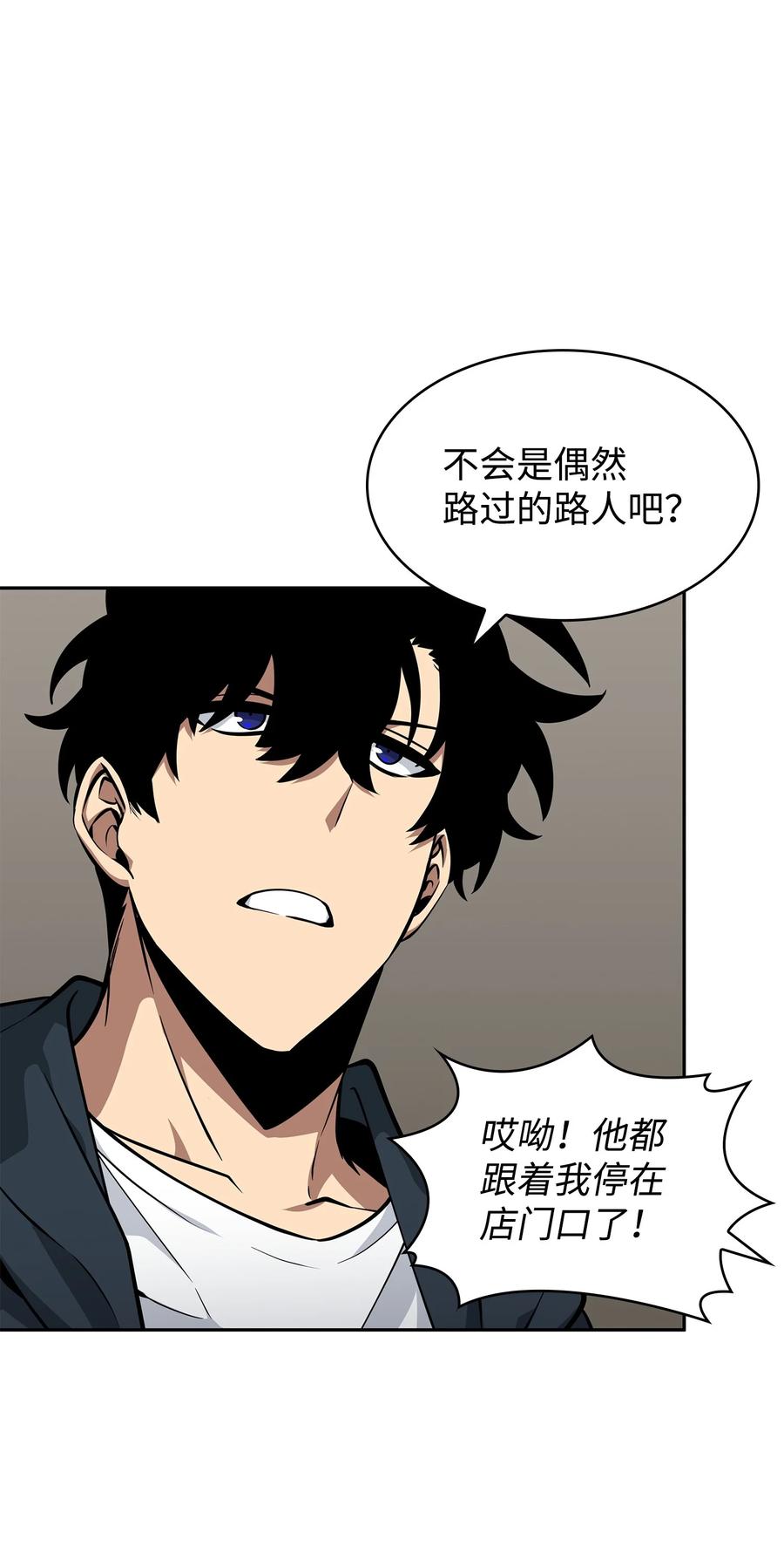 《我独自盗墓》414 跟踪狂 第26页
