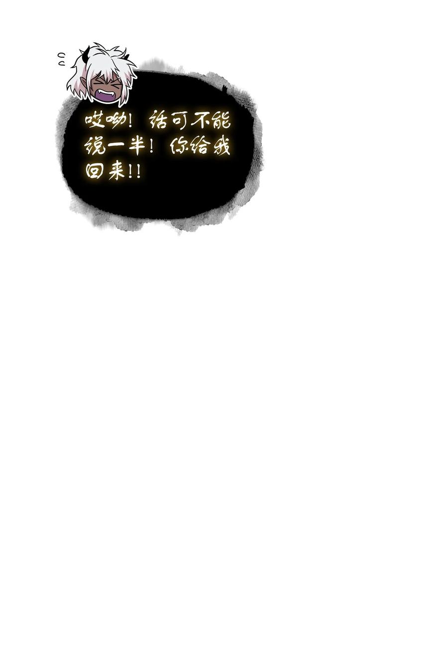 《我独自盗墓》414 跟踪狂 第14页