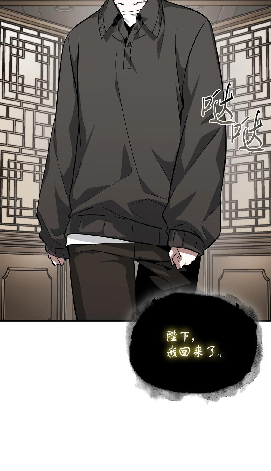 《我独自盗墓》414 跟踪狂 第8页