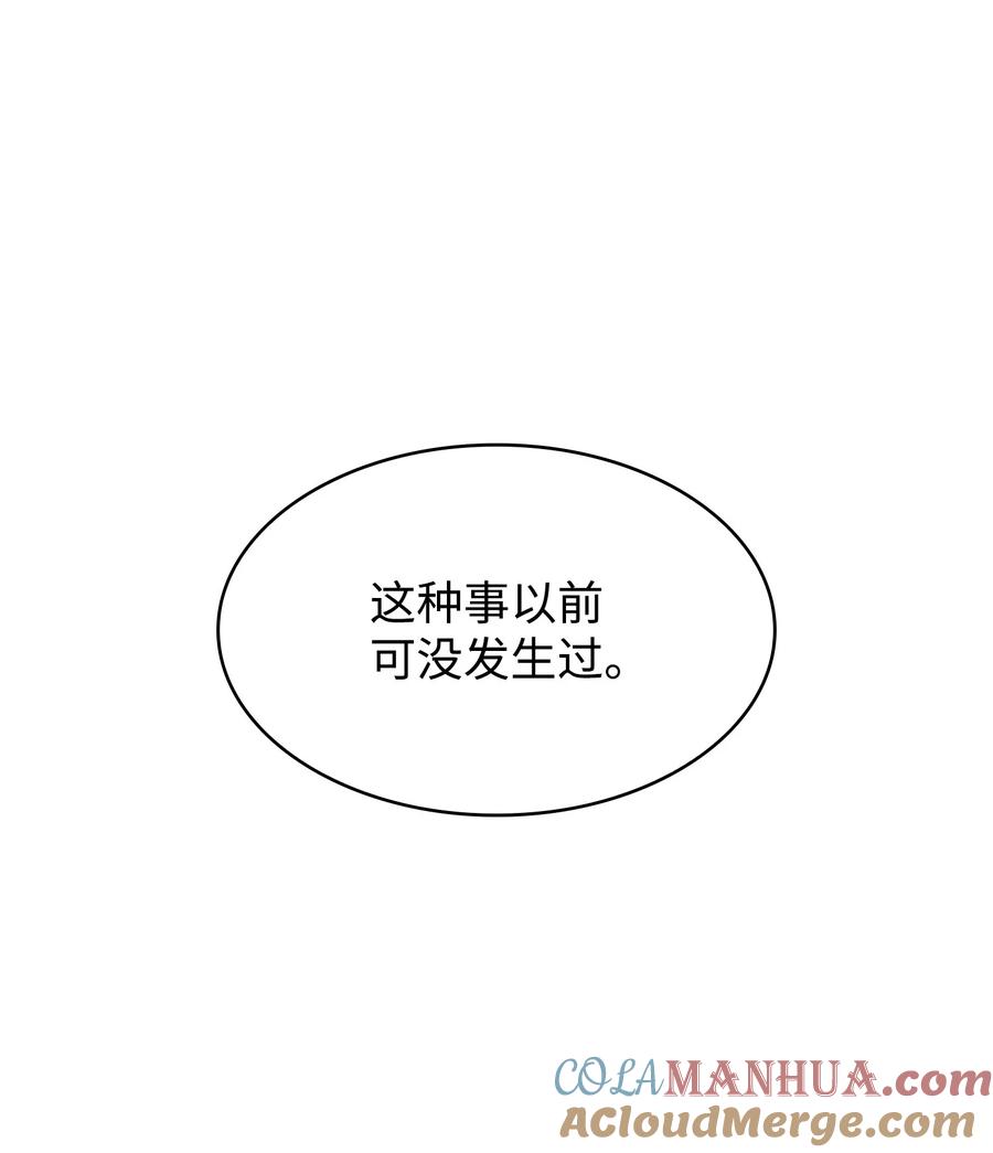 《我独自盗墓》414 跟踪狂 第36页