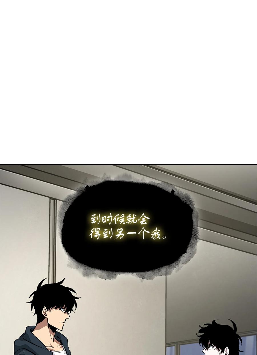《我独自盗墓》414 跟踪狂 第59页