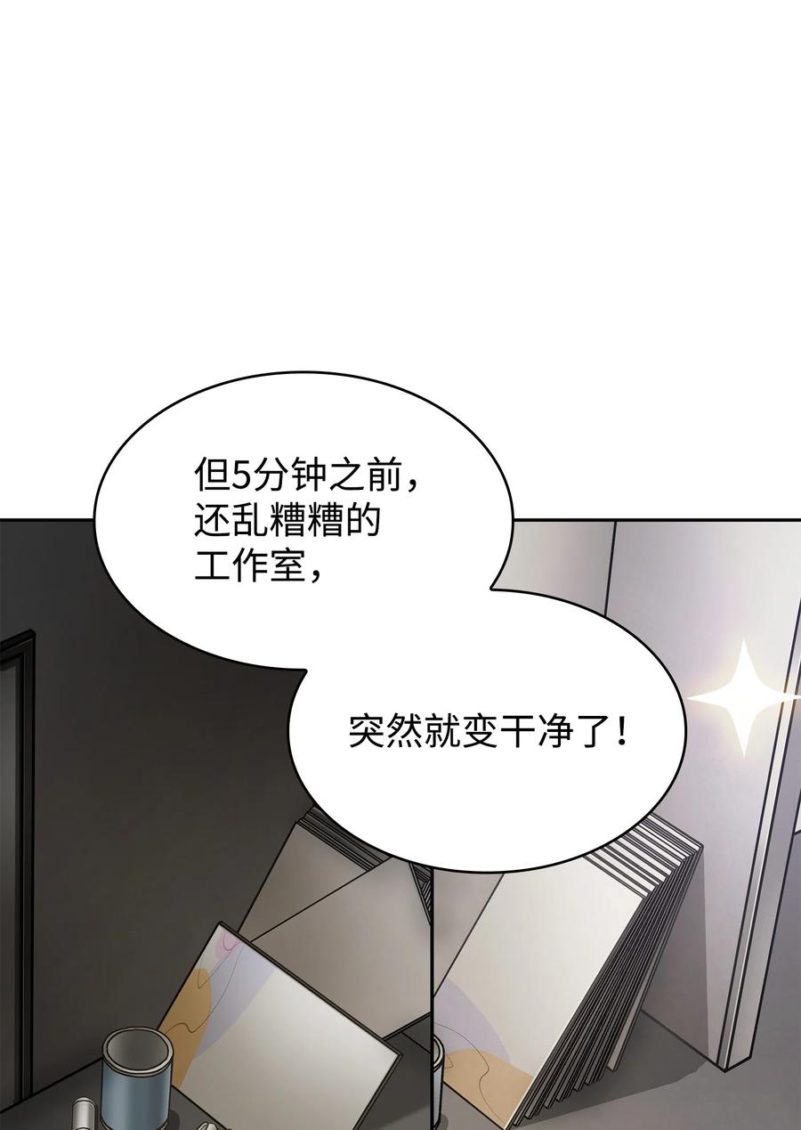 《我独自盗墓》414 跟踪狂 第31页