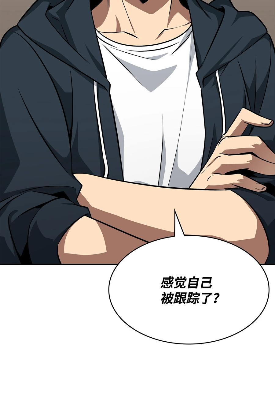《我独自盗墓》414 跟踪狂 第16页