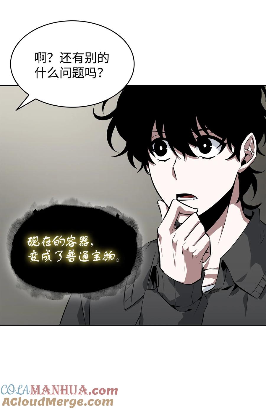 《我独自盗墓》414 跟踪狂 第63页