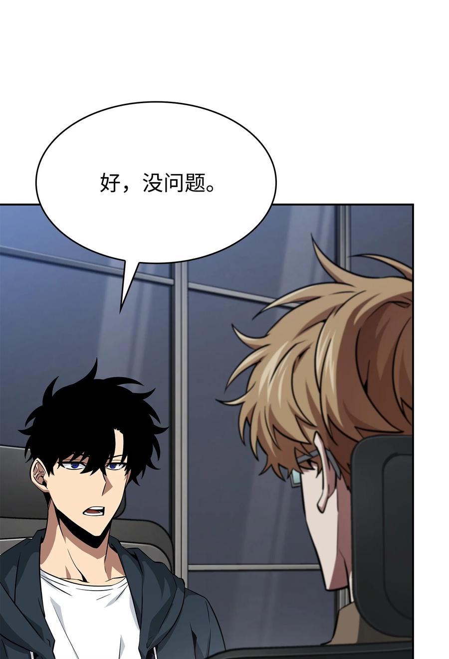 《我独自盗墓》414 跟踪狂 第44页