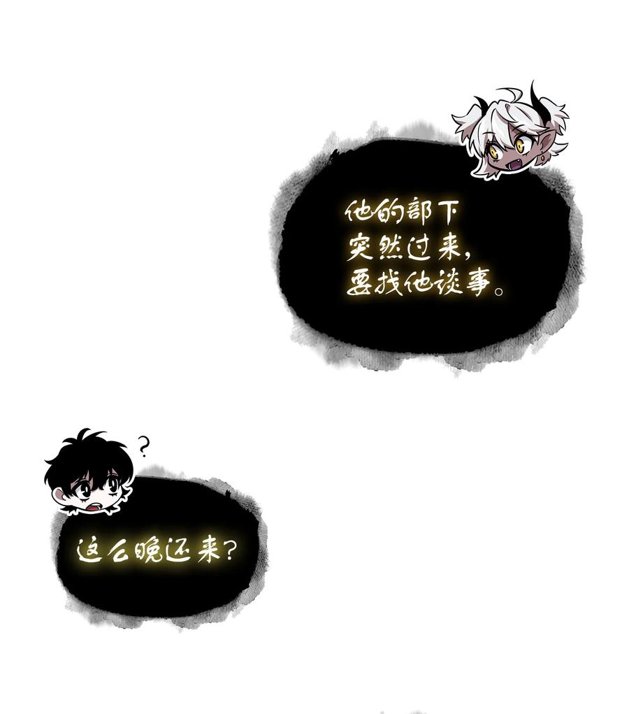 《我独自盗墓》414 跟踪狂 第10页