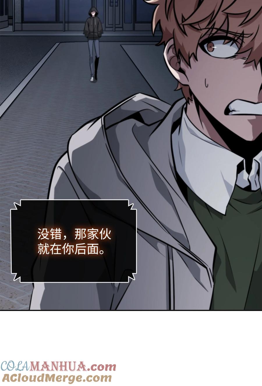 《我独自盗墓》414 跟踪狂 第78页